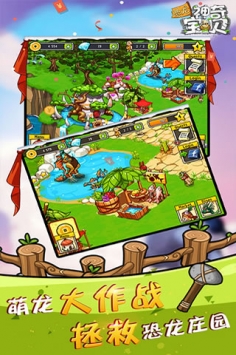 恐龙神奇宝贝 v3.2.5