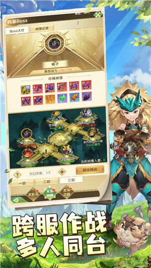 梦幻龙之谷手游 v4.1.3