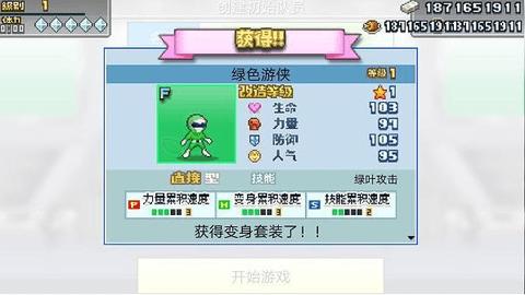 前进英雄战队物语debug