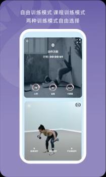 小喔健身app v3.2.5