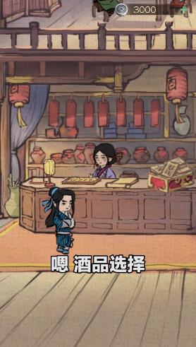 经商风云录 3.9.1