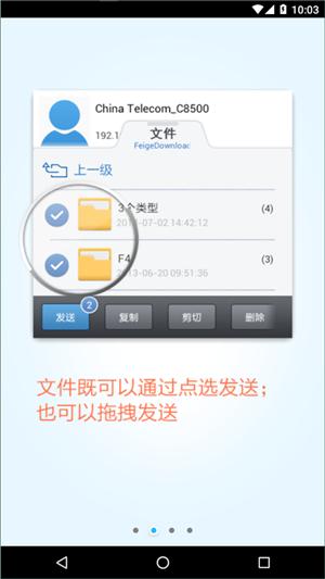 飞鸽传书 v6.1.200622