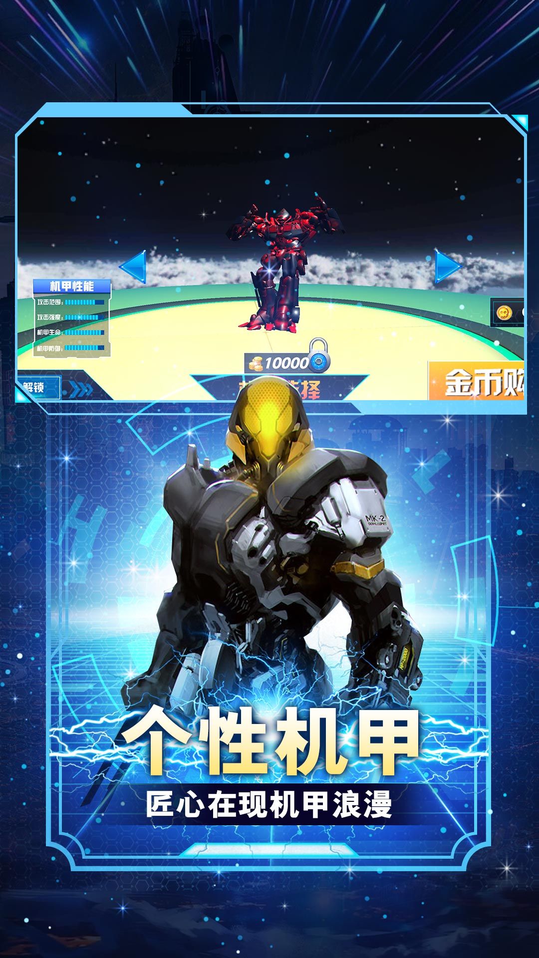 超级变形战士游戏最新安卓版图片1