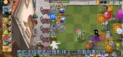 植物大战僵尸2国际服暗影豌豆  v3.0.0