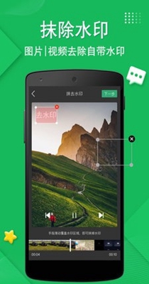 快抖去水印 1.0.5