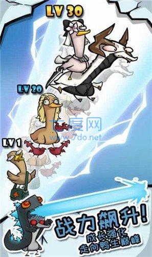 超能合体鸭