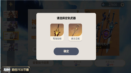 原神抽卡模拟器手游 v1.0