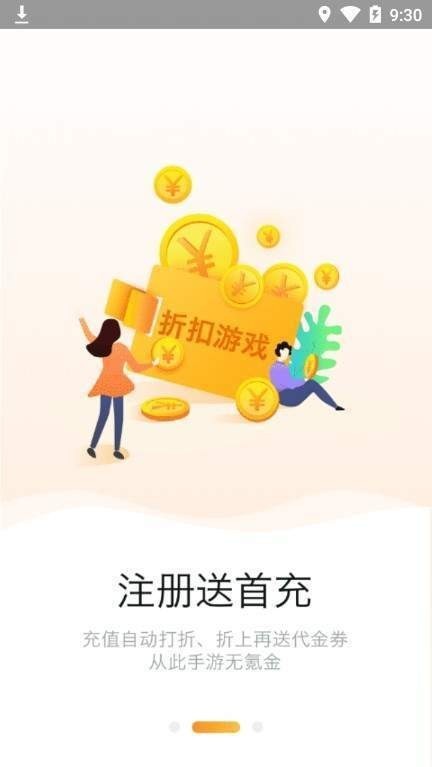 958游戏盒子截图0