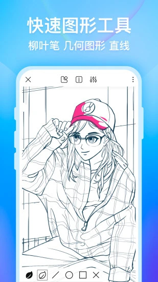 画世界下载免费版 v4.5.3