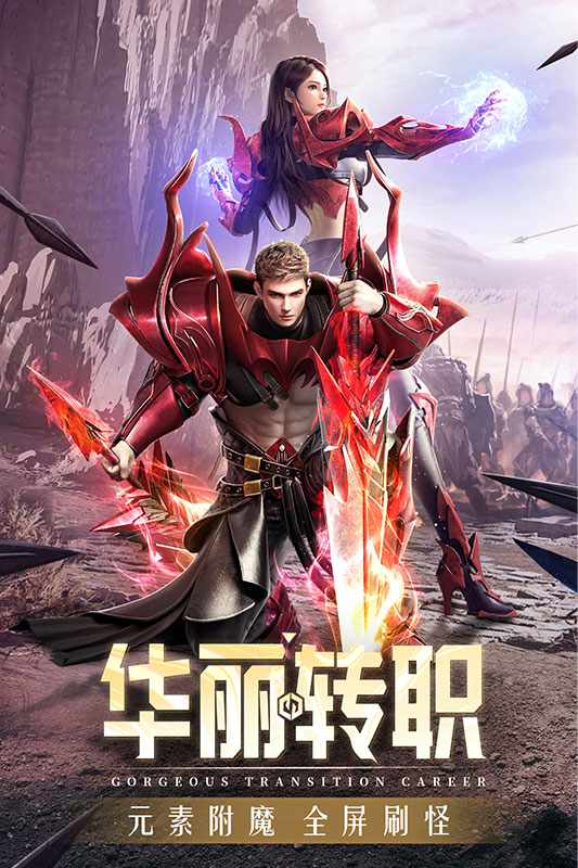 精灵盛典黎明葛优版 v1.29.1