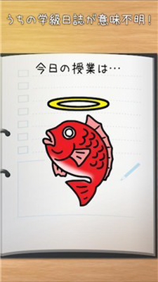 解谜班级日志 v1.0.0