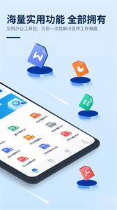 迅捷PDF编辑器  v1.0.0.0