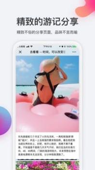 去看看旅行 v3.0.5