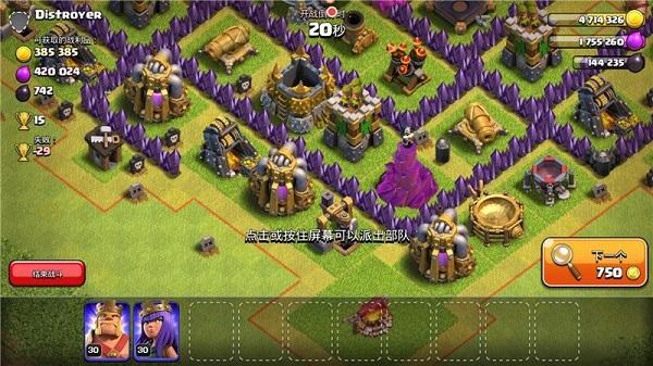 部落冲突国际服