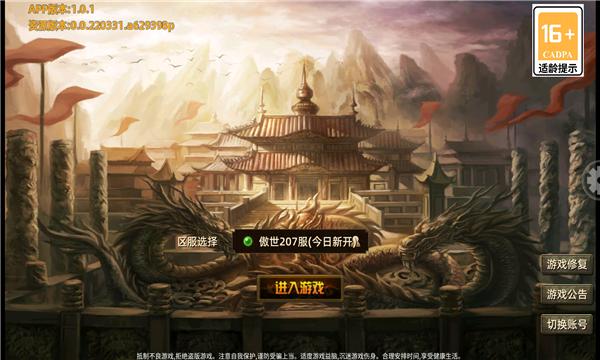 烈焰狂暴版手游官方最新版  v5.3.1