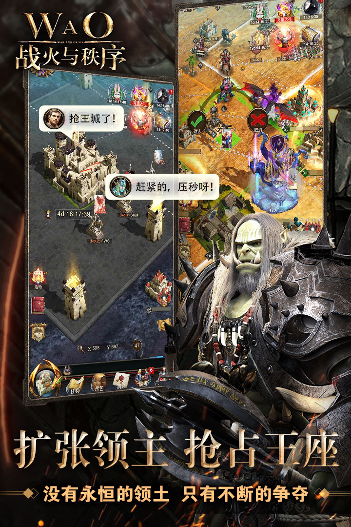 战火与秩序充值3折