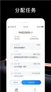 顺行者  v1.7.1