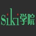 siki学院app官方版 