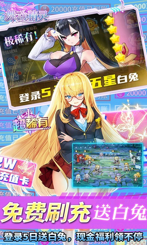 舞动精灵无限刷充版  v1.0.0