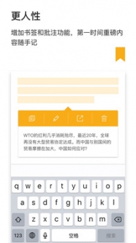 财新周刊 v2.0.5