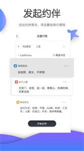伴米旅行  v3.3.3