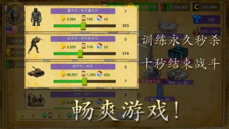 帝国战争时代 v3.0.5