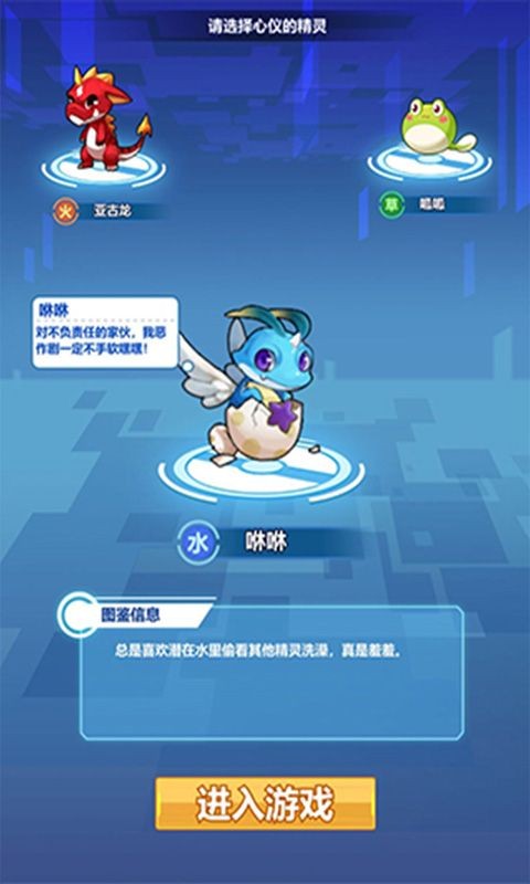 进化吧精灵  v1.0.0