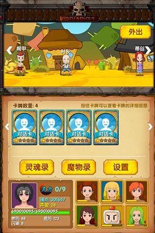 灵魂小伙伴 v3.0.5