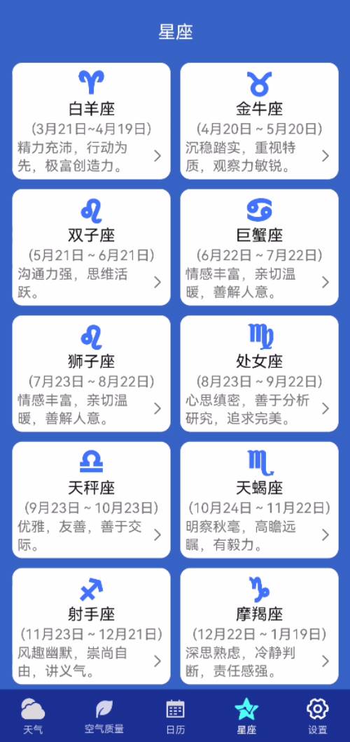 早间天气 v1.0.0