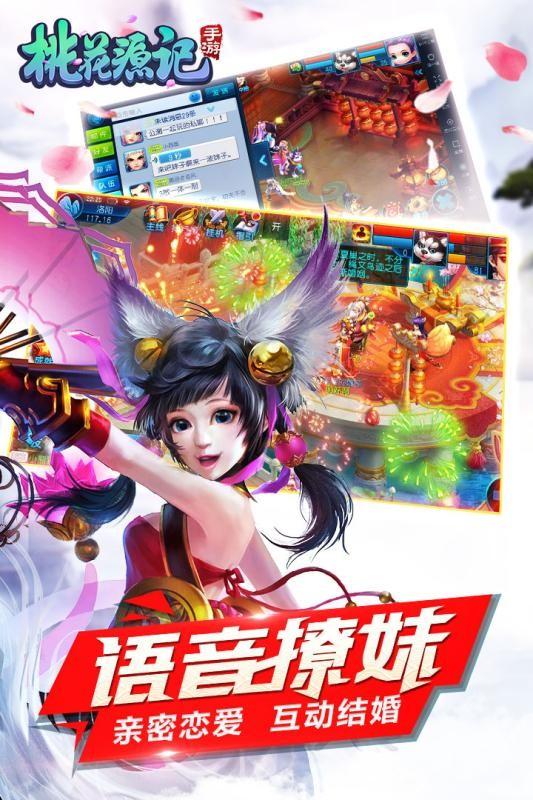 桃花源记  v3.1.20