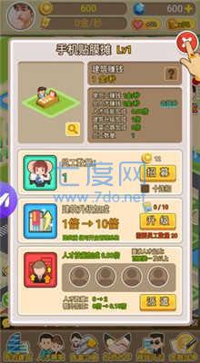 我是首富OL v1.0.9