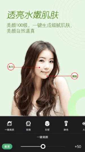 美颜萌拍照相机 v1.0