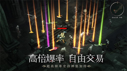 暗黑神界手游高清重制版 v4.4.3