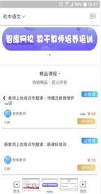 智库教育 1.0