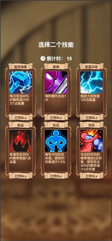 选技生存大乱斗截图0