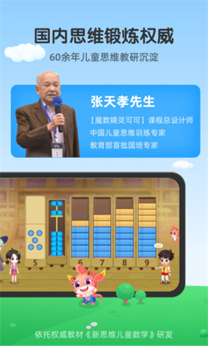 魔数精灵可可解锁版 v4.4.2