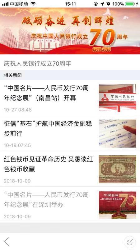 金融时报  v1.02