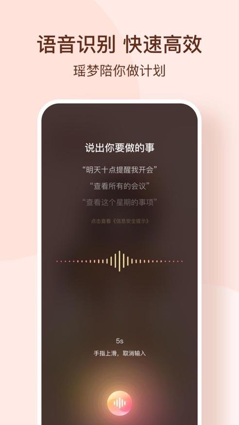 瑶梦令 v1.0.2
