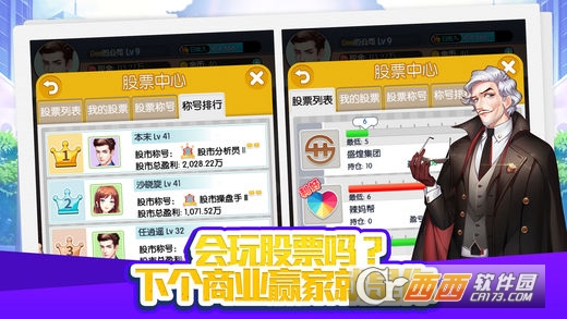 总裁日记安卓版(暂未上线) v1.0安卓版