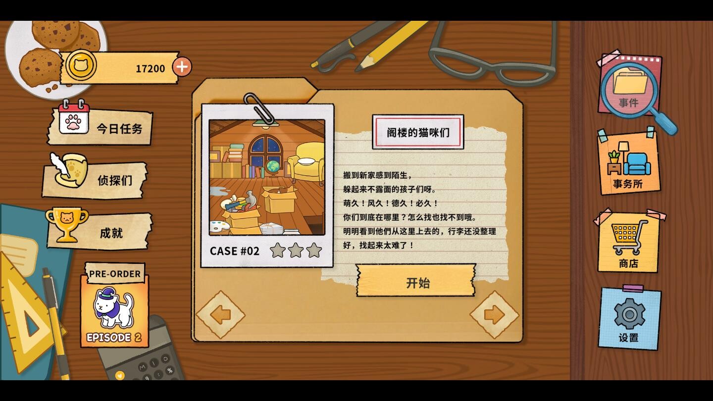 喵侦探咪雅无限金币版 v1.1.25