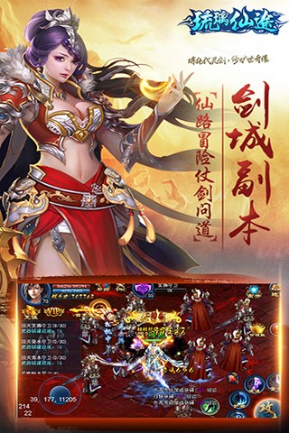 琉璃仙途  v1.0.3