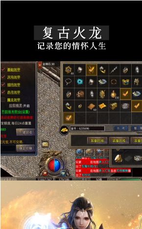 龙门传奇手游官方最新版 1.1.0 v4.5.2