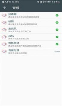 wifi助手Pro管理 v2.6.3