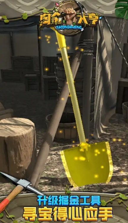 黄金大亨  v1.0.0