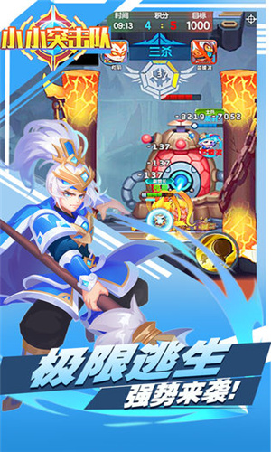 小小突击队最新版