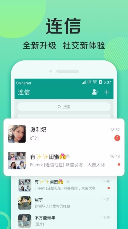 连信.jpg