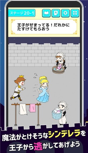 灰姑娘的逃脱 v1.0.2