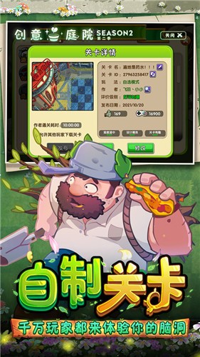 植物大战僵尸2踏春版  v3.0.0