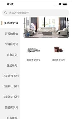 芝华仕会员 v1.0.0