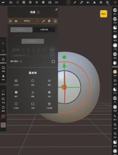 Nomad建模中文版